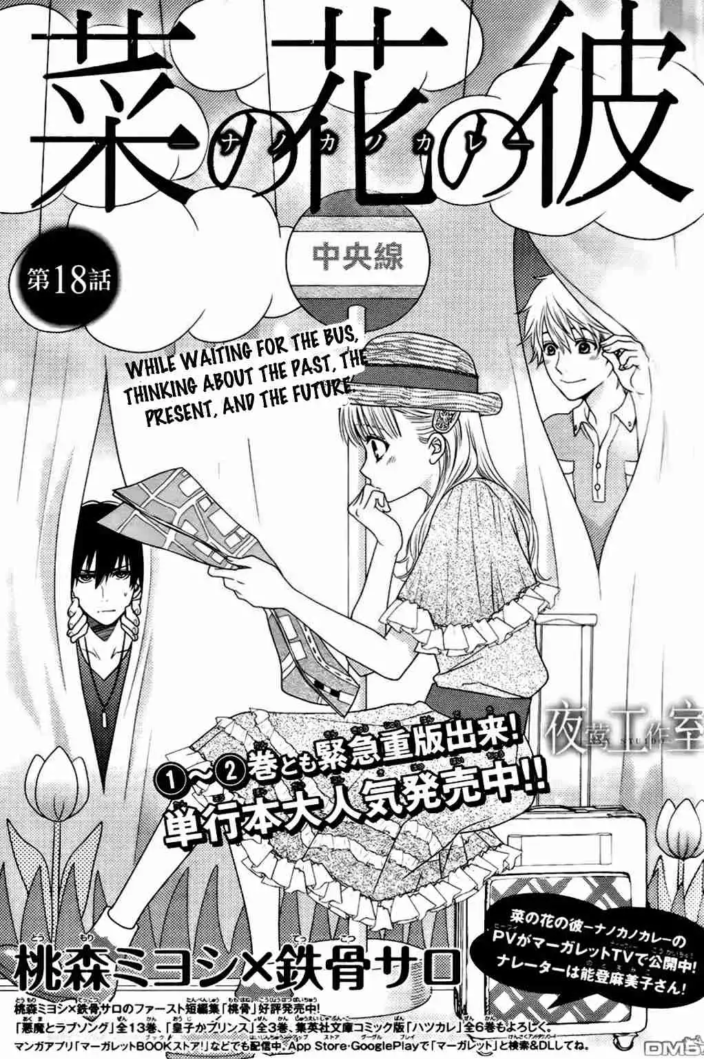 Nanohana no Kare Chapter 18 1